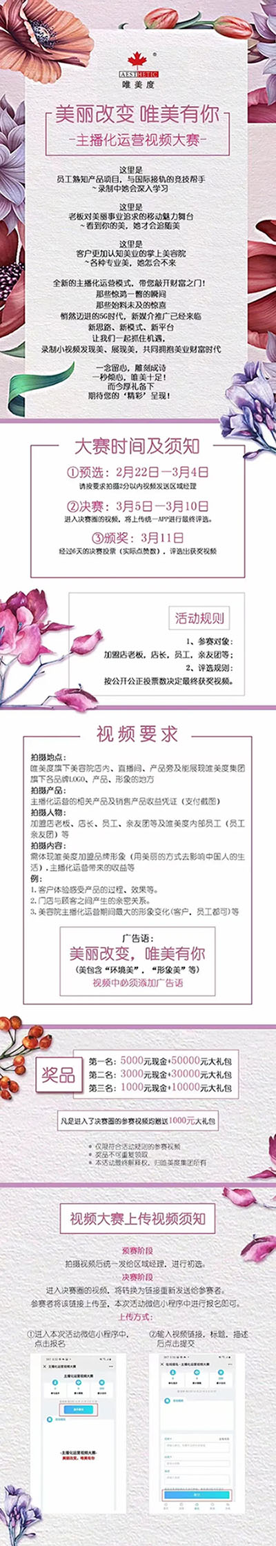 一分鐘Get “主播化運營視頻大賽”人氣登頂秘籍，速來！