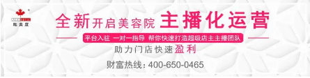開啟主播化運營，店員秒變“主播”，人人皆可直播帶貨