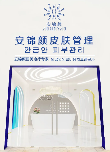 怎么開好一個皮膚管理店呢？