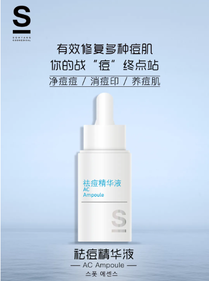 召香美分享：痘肌這么戰痘才有效，不踩坑攻略