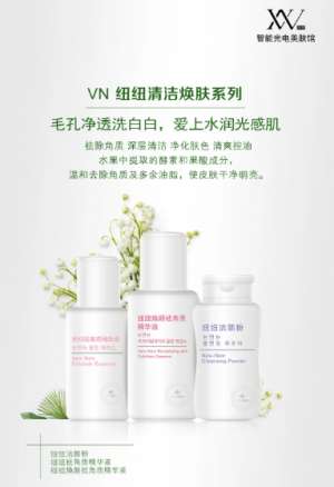 VN護膚經//不是智商稅，這個精華真的去閉口粉刺