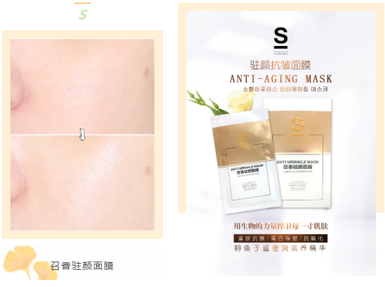 召香美分享：逆齡急救面膜！抗初老只服它！