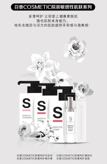 召香美分享|80%皮膚問題起因于屏障受損,如何科學(xué)修復(fù)?