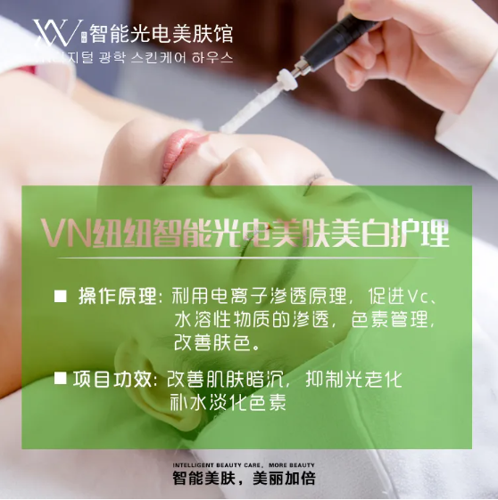 立竿見影!VN美白管理,讓你白到粉底換色號(hào)