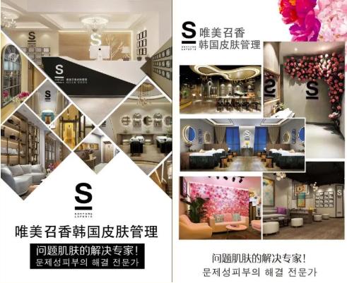 全國連鎖美容店有哪些？