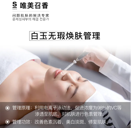 召香美分享‖為什么美白總是沒(méi)效果？真相在此！