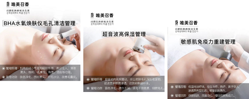 召香美分享:多久做一次皮膚管理好?科學頻率值得參考!