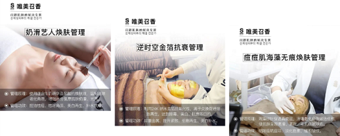 召香美分享:多久做一次皮膚管理好?科學頻率值得參考!