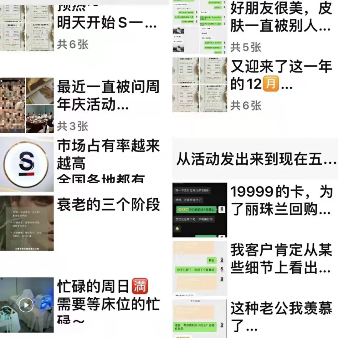經營寶典：美業人發圈宣傳需要注意什么