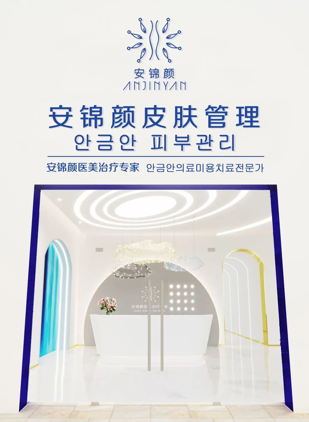 美業運營 | 如何成為皮膚管理界的業績王者？