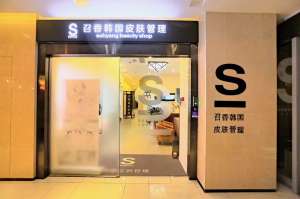 如何選擇一個好的投資項目？為何美業是具發展、具價值的項目