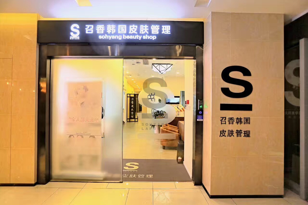 如何選擇一個好的投資項目？為何美業是具發展、具價值的項目？