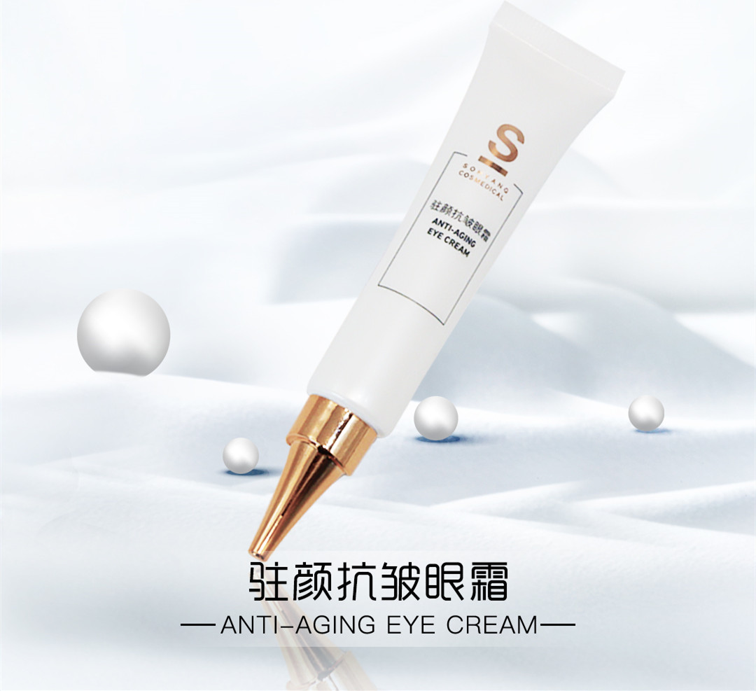 藏住年齡，從藏住“眼齡”開始！