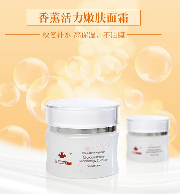 香薰滋養保濕嫩膚霜 | 拋開衰老焦慮，見證逆齡奇跡