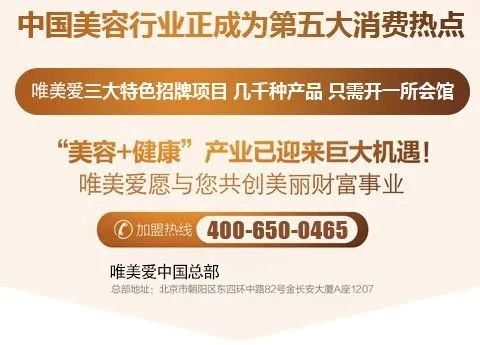 老板必看:看懂美業發展前景三大趨勢,即可抓住更多機會!