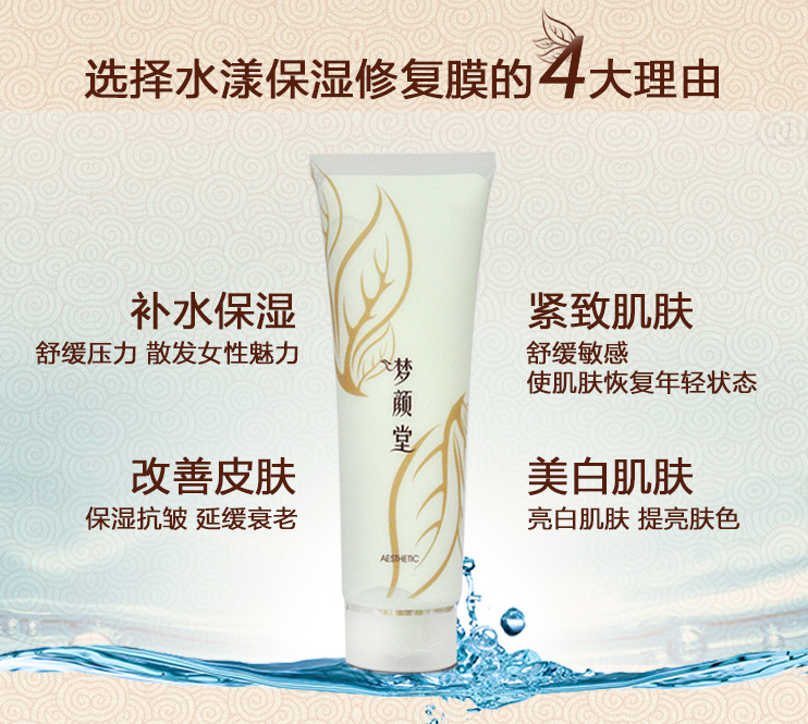 無懼時光，天生優(yōu)雅，敏感肌&受損肌的修護“膜”法