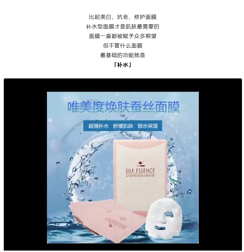 面膜爆品 | 令人艷羨的好皮膚，全靠「補(bǔ)水」